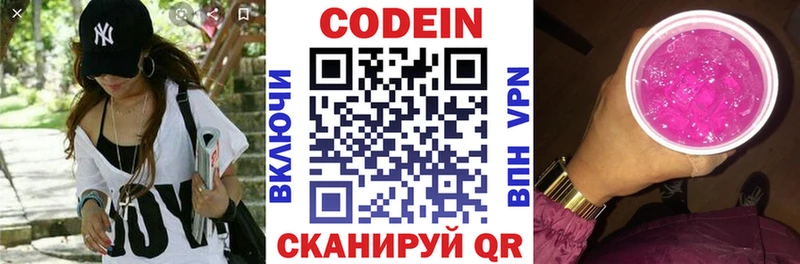 цена наркотик  Палласовка  Кодеиновый сироп Lean напиток Lean (лин) 