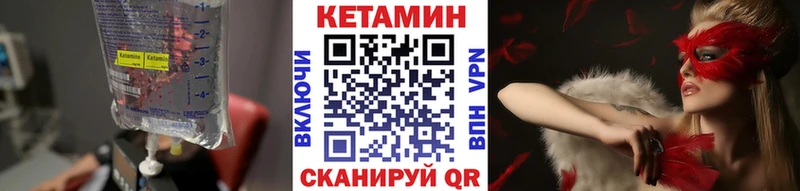 Кетамин ketamine  Палласовка 